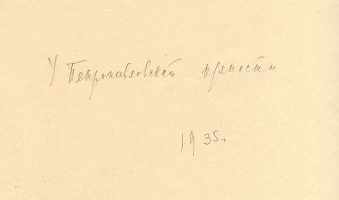 Тарханов Михаил Михайлович. Композиция